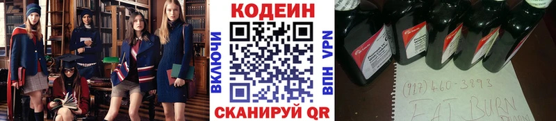 Кодеиновый сироп Lean напиток Lean (лин)  Выборг 